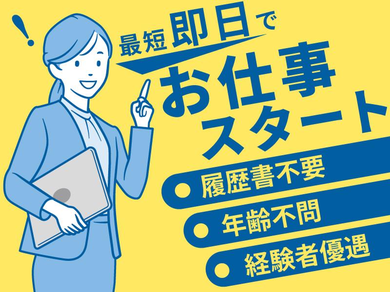 株式会社キャリア(SC三河)の派遣求人情報