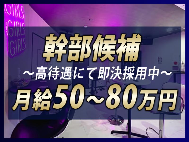 Bar Trois＆Quatreの求人・転職情報