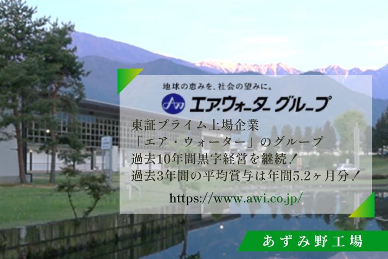 ゴールドパック株式会社の求人・転職情報