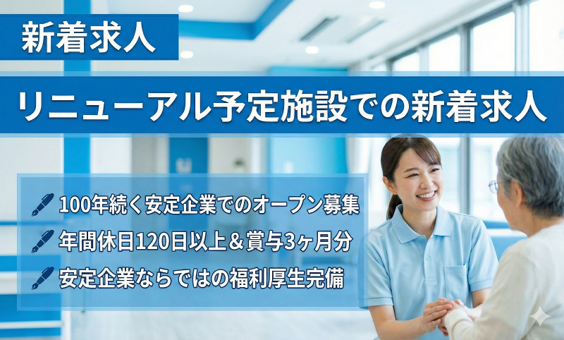 社会福祉法人熊谷福祉の里の求人・転職情報