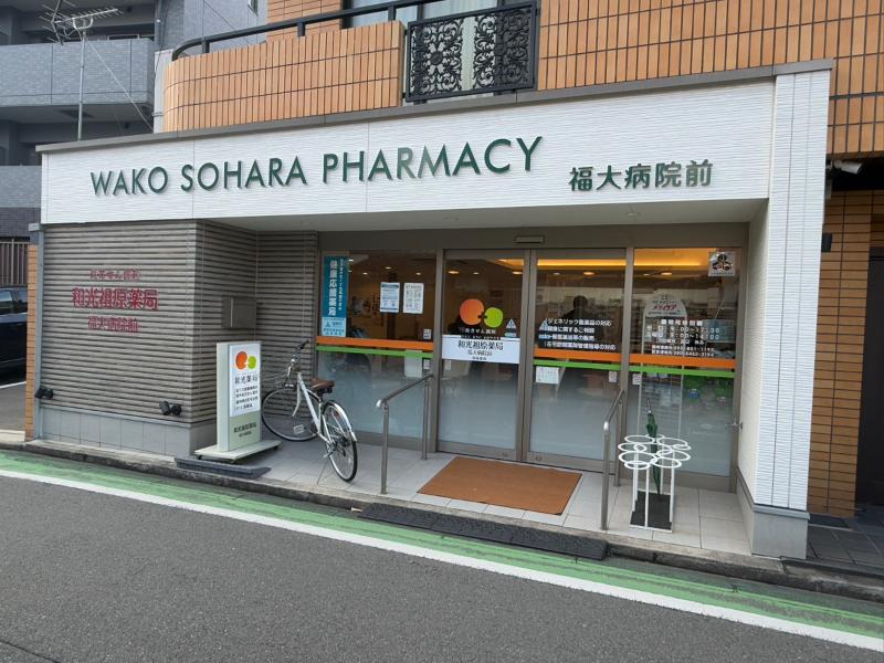 株式会社 和光薬品の求人・転職情報