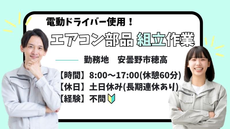 株式会社PNFのアルバイト・バイト求人情報-43