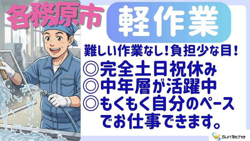 株式会社サンテクア