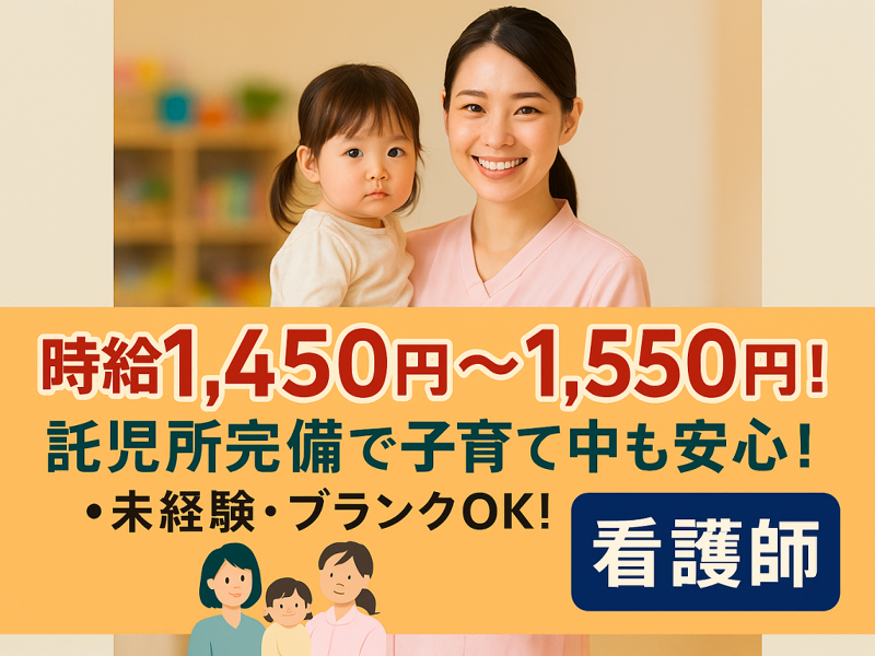 株式会社 いっしん ハートワン神立のアルバイト・バイト求人情報-01