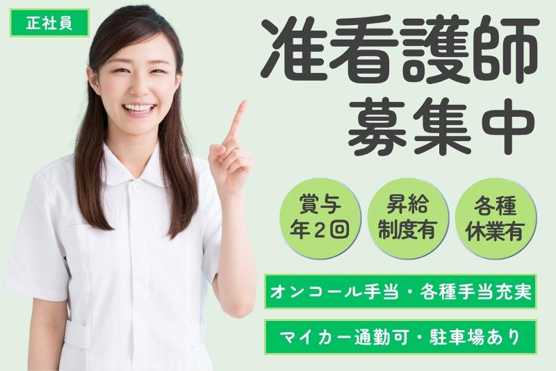 特別養護老人ホーム 峰林荘の求人・転職情報