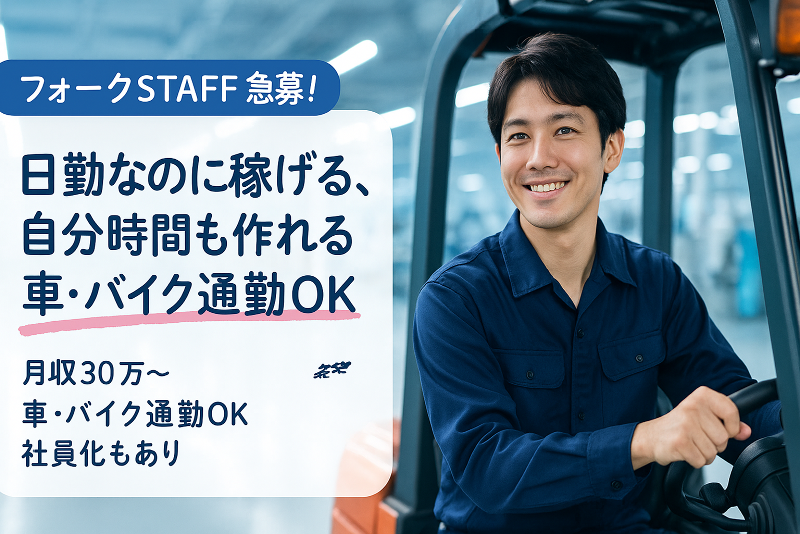 株式会社 J's Factoryのアルバイト・バイト求人情報-02