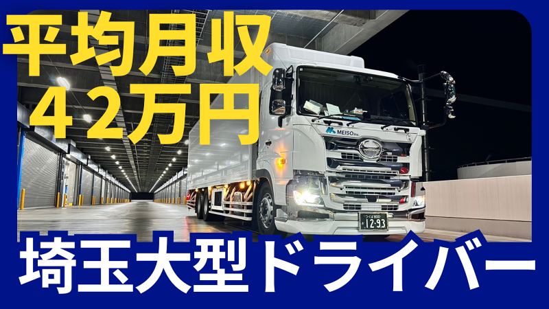 株式会社明送