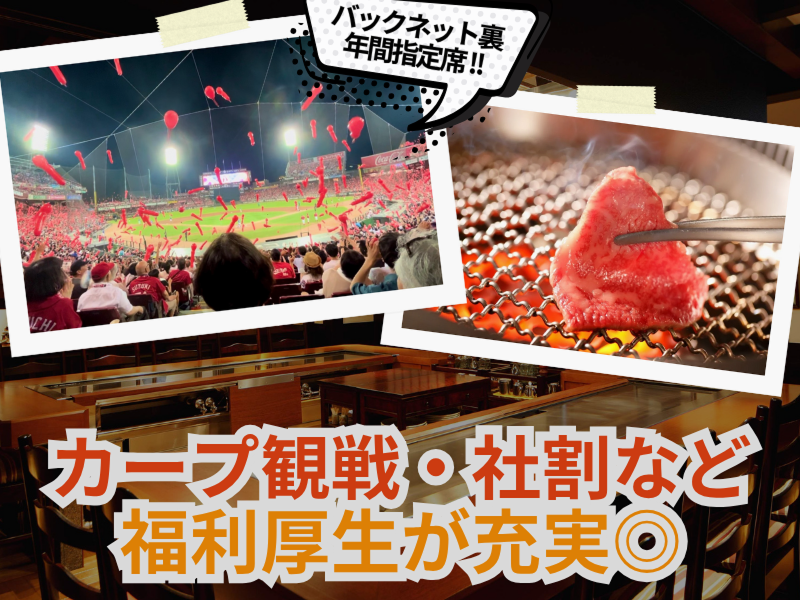 てっぱん料理 味味亭(広越株式会社)のアルバイト・バイト求人情報-04