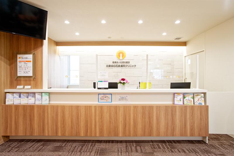 医療法人社団北燈会　の求人・転職情報