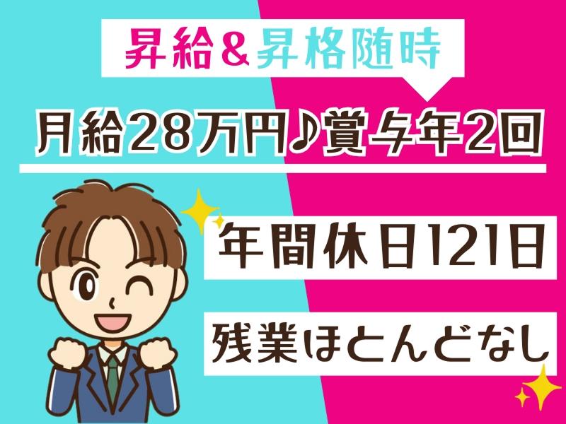 三共石油ガス株式会社のアルバイト・バイト求人情報-02