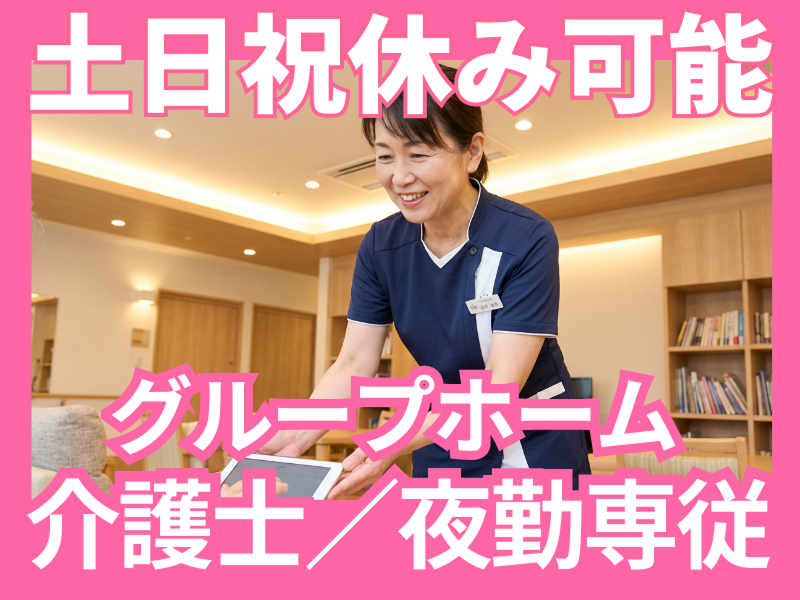 株式会社carafulu(東京支店)の派遣求人情報