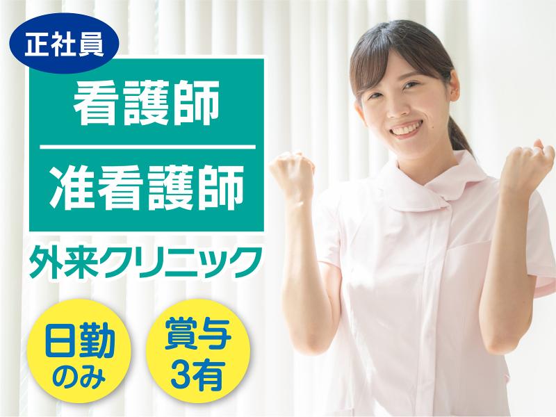 医療法人社団 一誠会の求人・転職情報