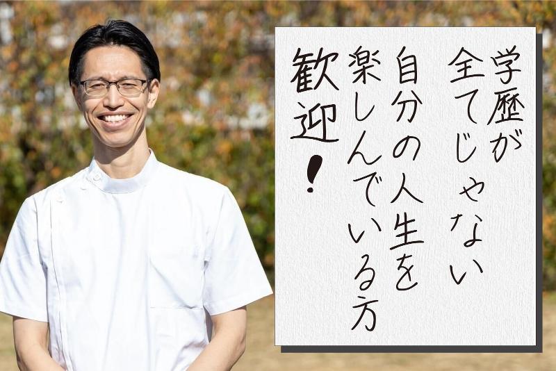 国分寺整体からだばらんすのアルバイト・バイト求人情報-02