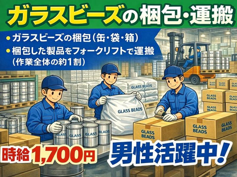 Man to Man株式会社/大阪オフィス