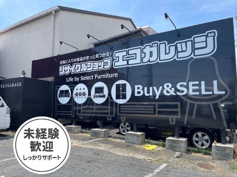 株式会社栁田の求人・転職情報