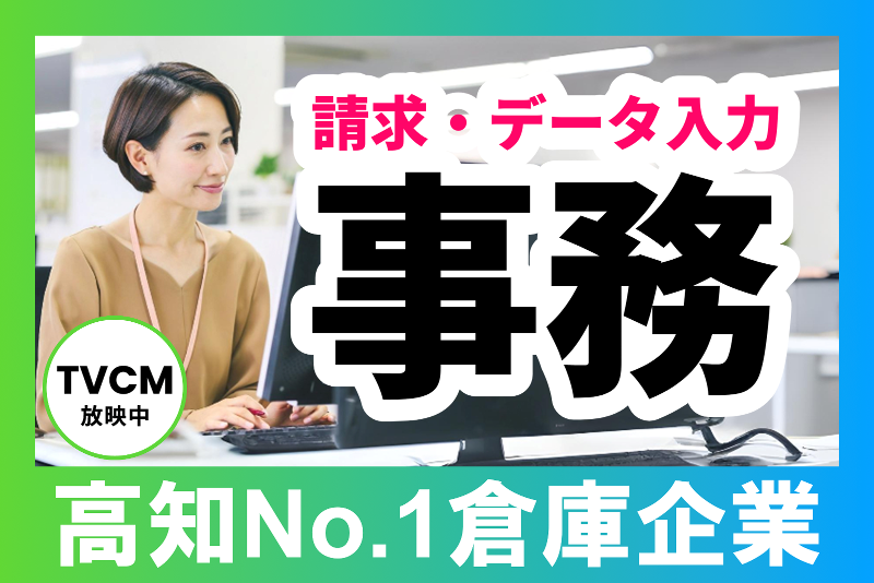 丸栄運輸株式会社の求人・転職情報
