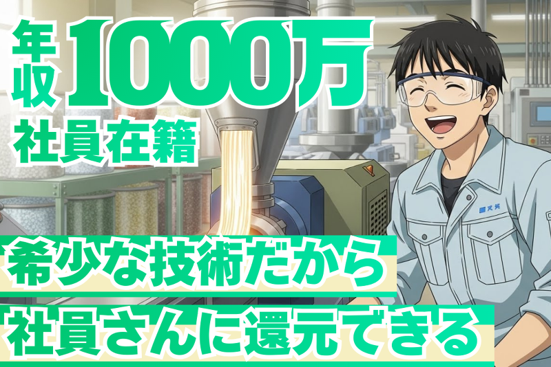 ミノリ化成工業株式会社-0002の求人・転職情報