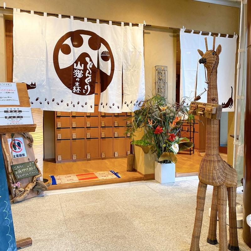 どんぐりと山猫の森のアルバイト・バイト求人情報-02