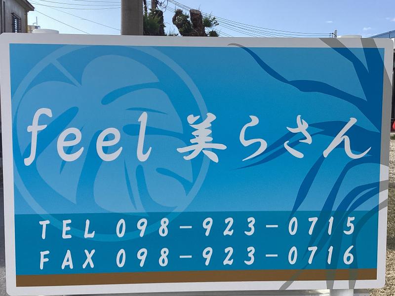 feel 美らさんのアルバイト・バイト求人情報-02