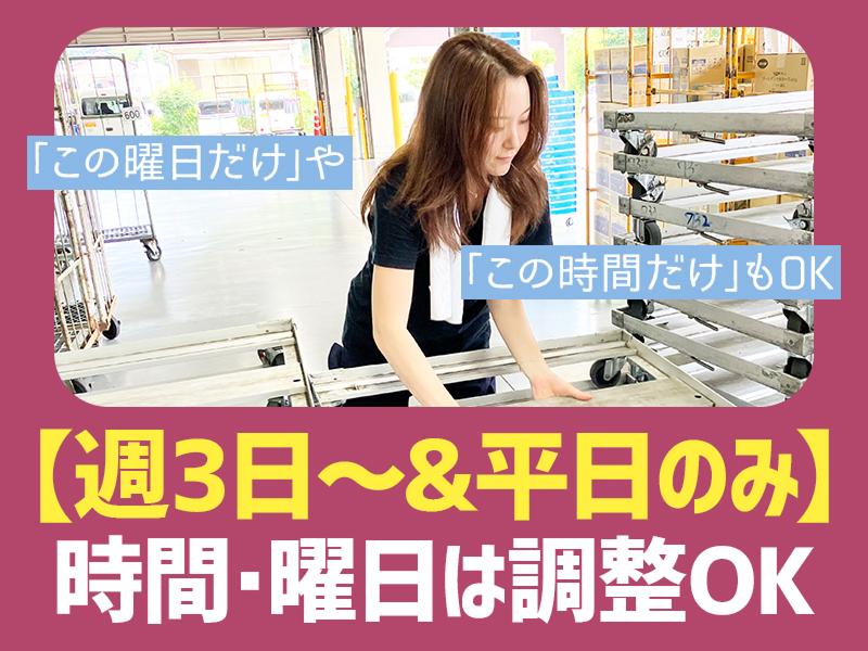 株式会社アシスト　横浜新山下事業所