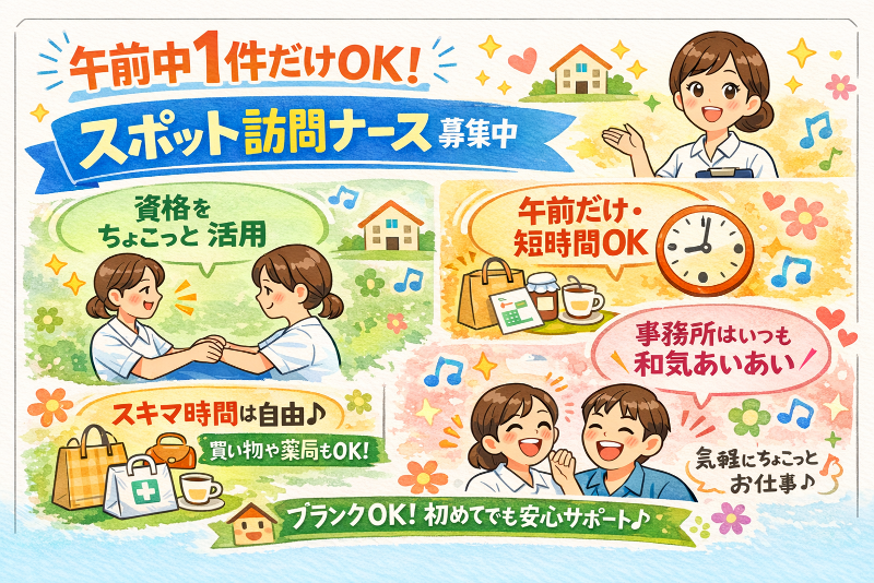 千寿パートナーズ株式会社のアルバイト・バイト求人情報-11