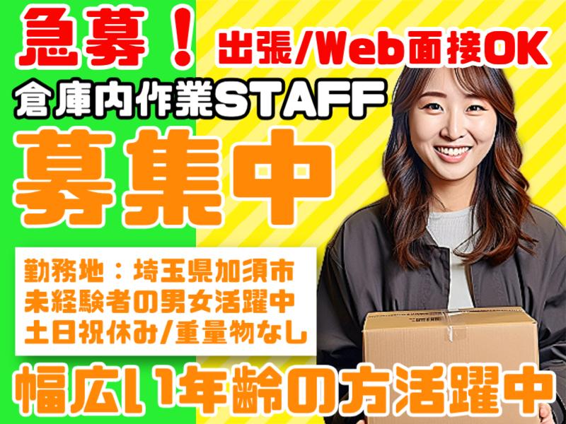 株式会社フェイスの求人情報