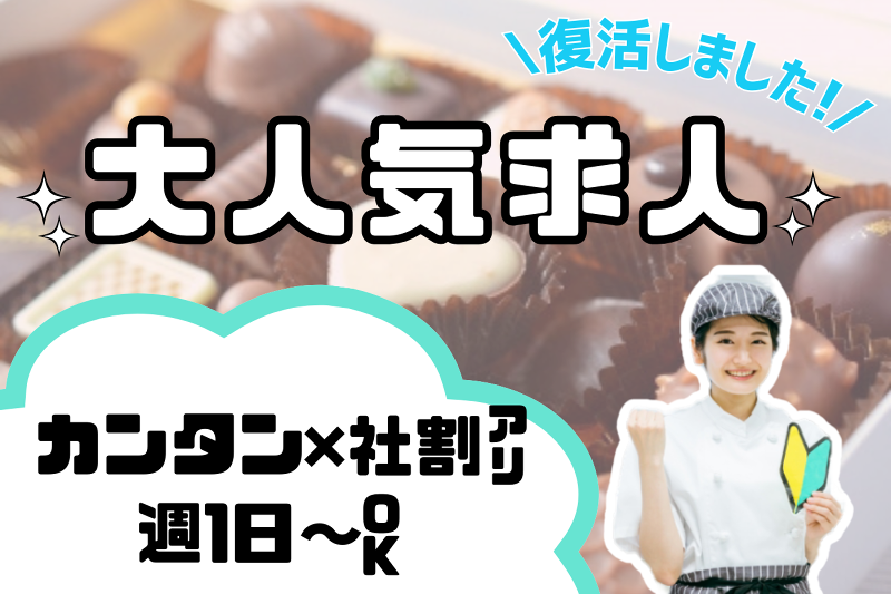 キャリアリンクファクトリー株式会社