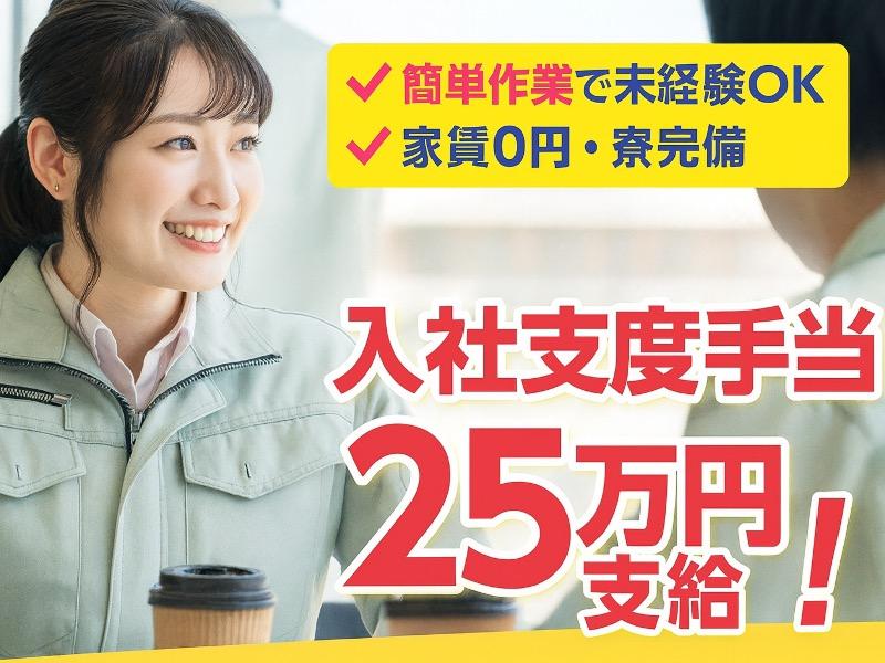 株式会社アクロスサポートの派遣求人情報