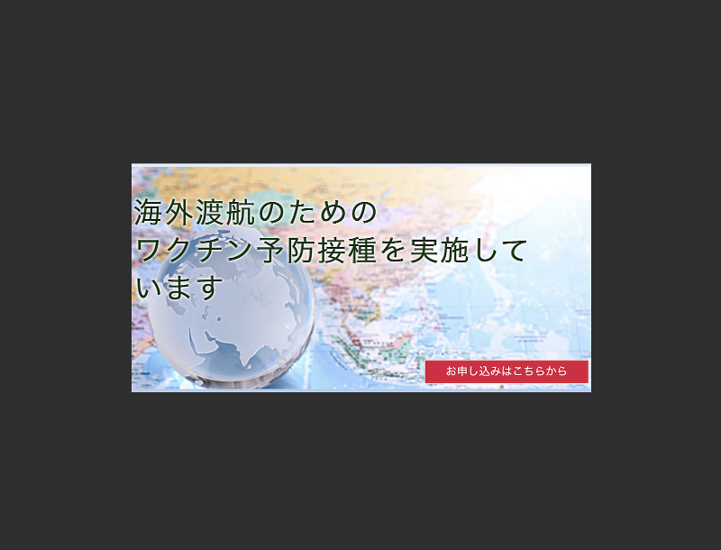 医療法人社団敬和会のアルバイト・バイト求人情報-03