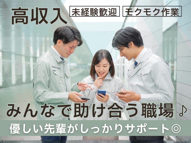 株式会社ハイテック