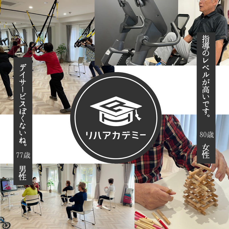 一般社団法人機能訓練研究所のアルバイト・バイト求人情報-05