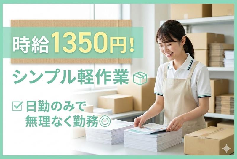 株式会社 アイクロコ【08-A】