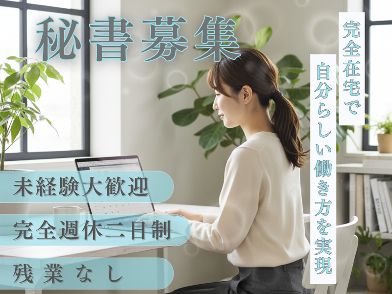 株式会社Freedomの求人・転職情報