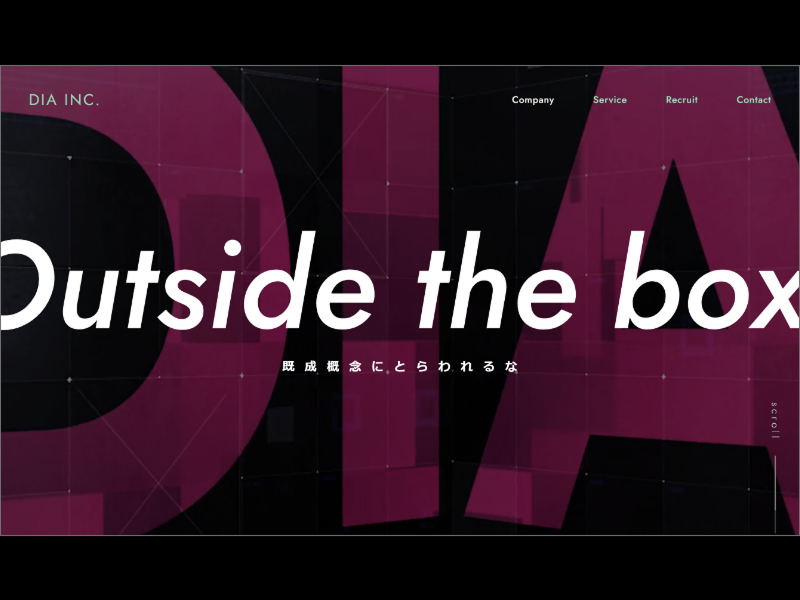 DIA株式会社の求人・転職情報