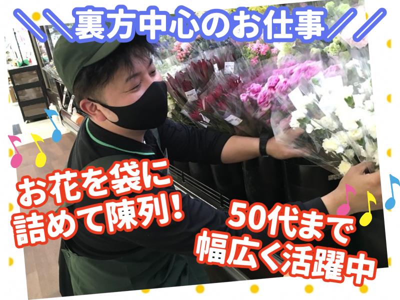 サンリブ高須店(株式会社丸珠物産)の派遣求人情報