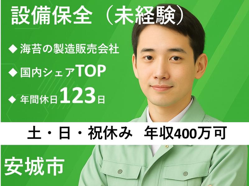 株式会社ヤマコのアルバイト・バイト求人情報-01