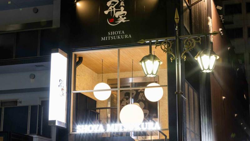 昇家 三蔵店の求人・転職情報