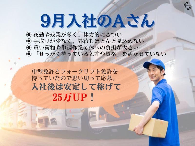 株式会社SCの求人情報