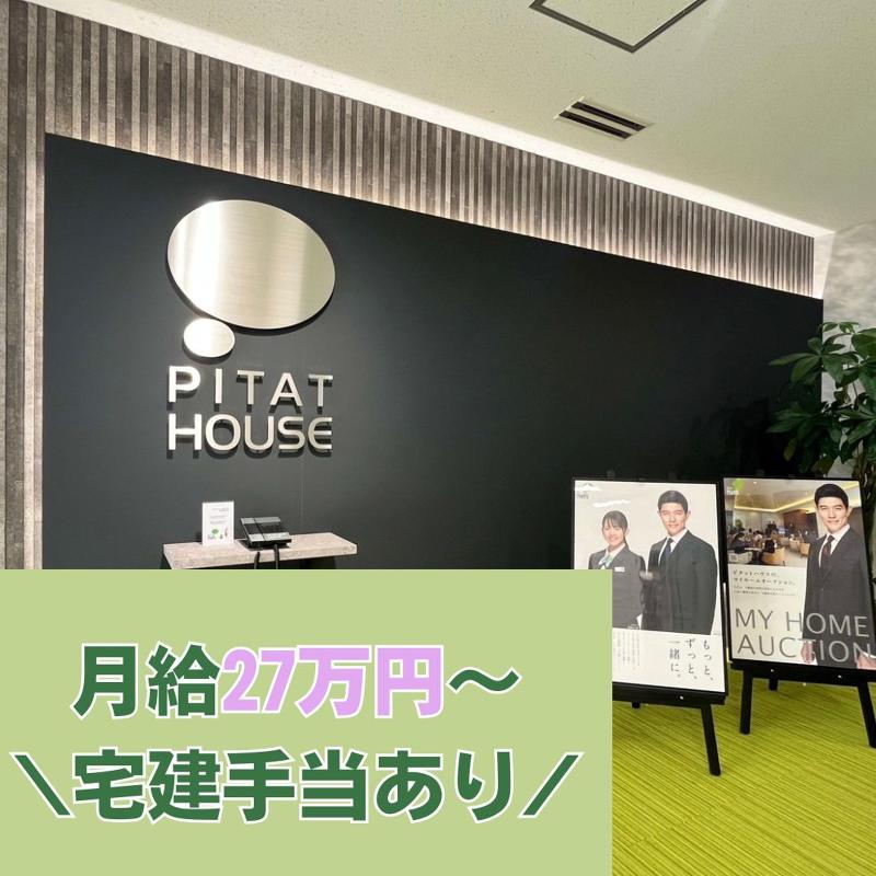 株式会社REICのアルバイト・バイト求人情報-02