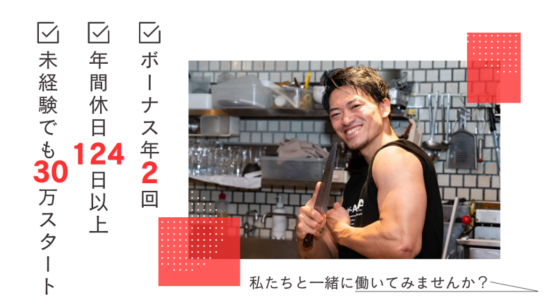 有限会社エンヤフードサービスの求人・転職情報