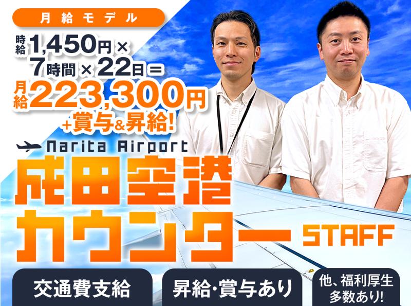 有限会社三里塚航業の求人・転職情報