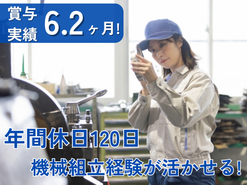 株式会社小田原エンジニアリングの求人・転職情報