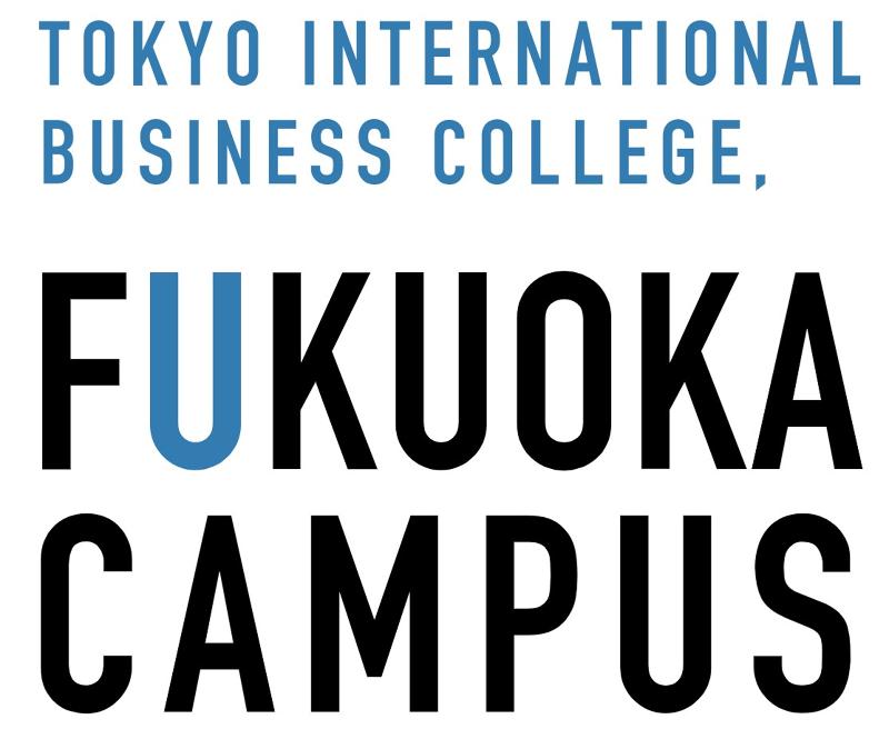 学校法人創志学園　東京国際ビジネスカレッジ福岡校のアルバイト・バイト求人情報-05