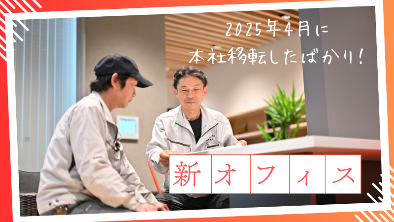 株式会社SAITO　のアルバイト・バイト求人情報-03
