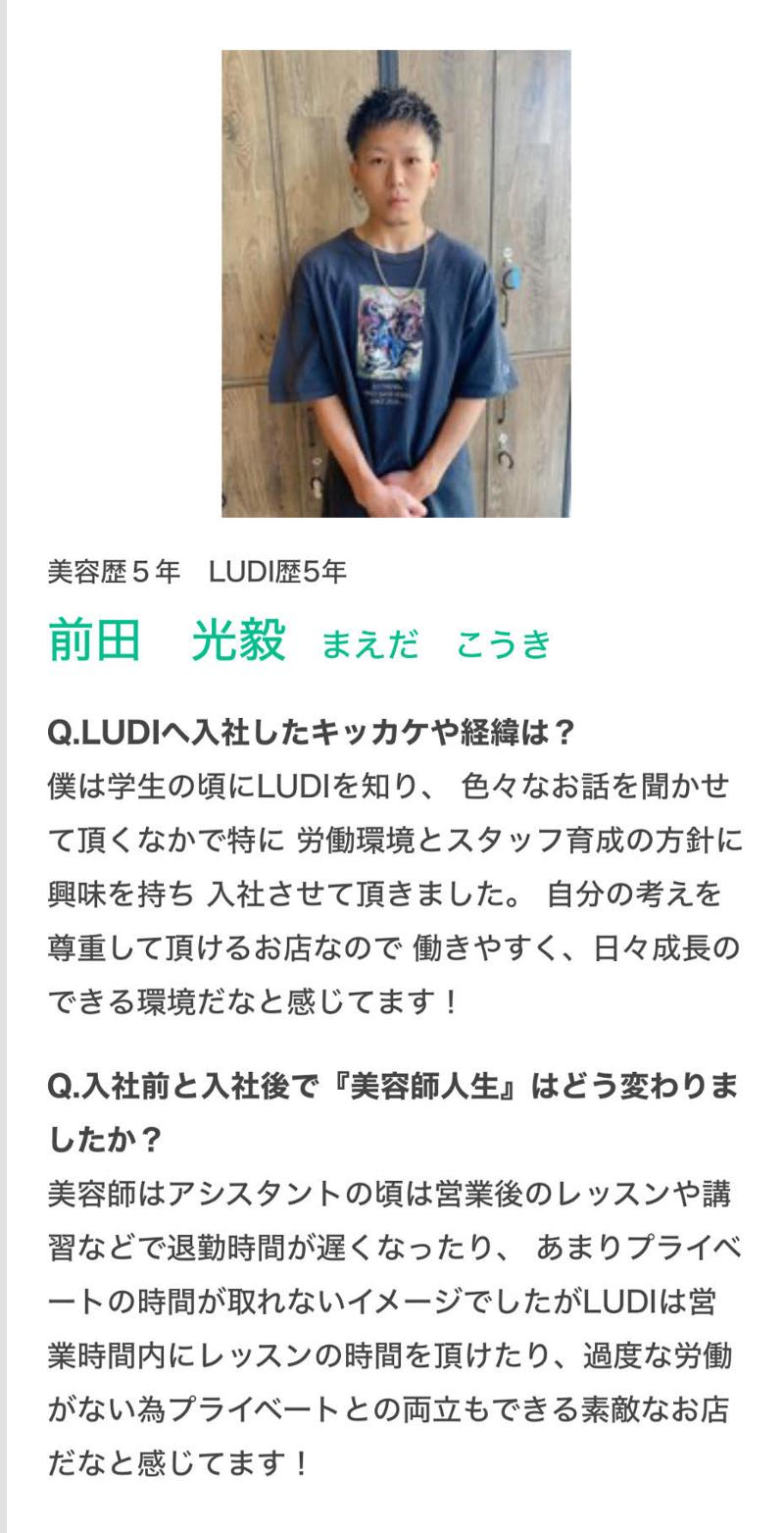 Ludihairbranbのアルバイト・バイト求人情報-05