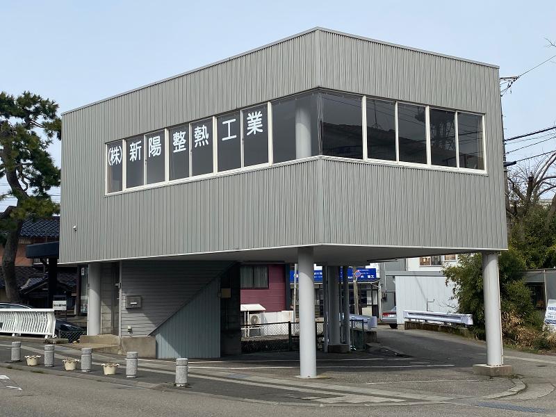 株式会社新陽整熱工業の求人・転職情報