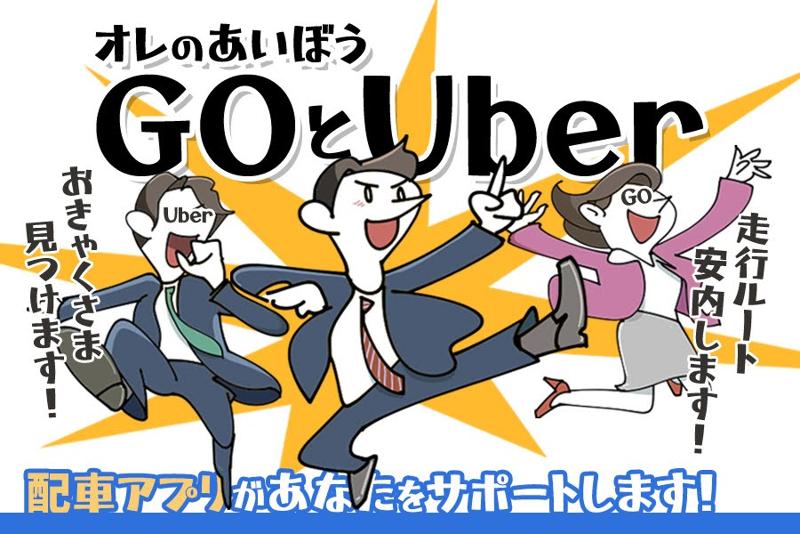 和同交通株式会社の求人・転職情報