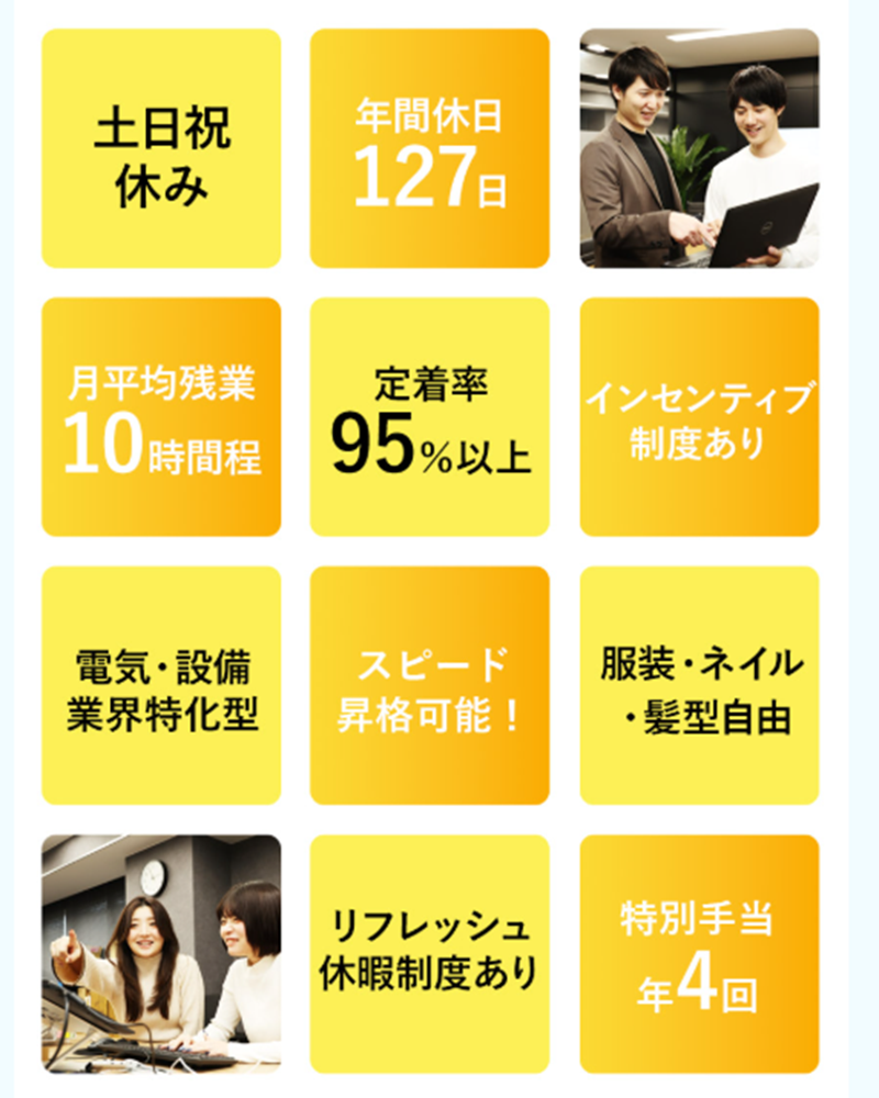 株式会社PREVENT JAPANの求人・転職情報