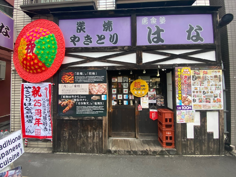 有限会社バラコーポレージョンの求人・転職情報