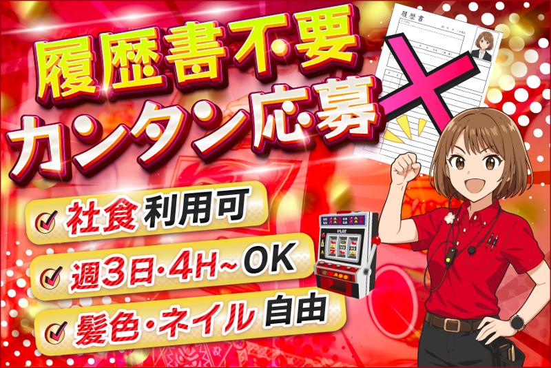 MAX1(マックスワン)の派遣求人情報